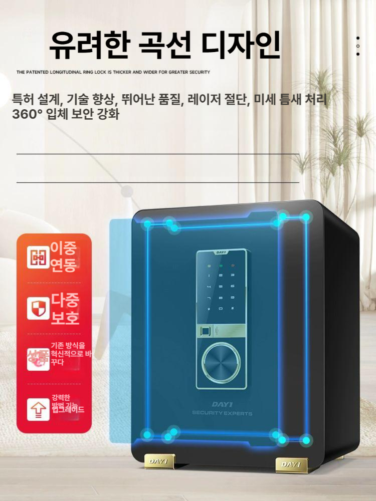 가정용 소형 금고 비밀번호 미니 지문인식 스마트 금전함 돈통 사무실 개인 - 상세 이미지 3