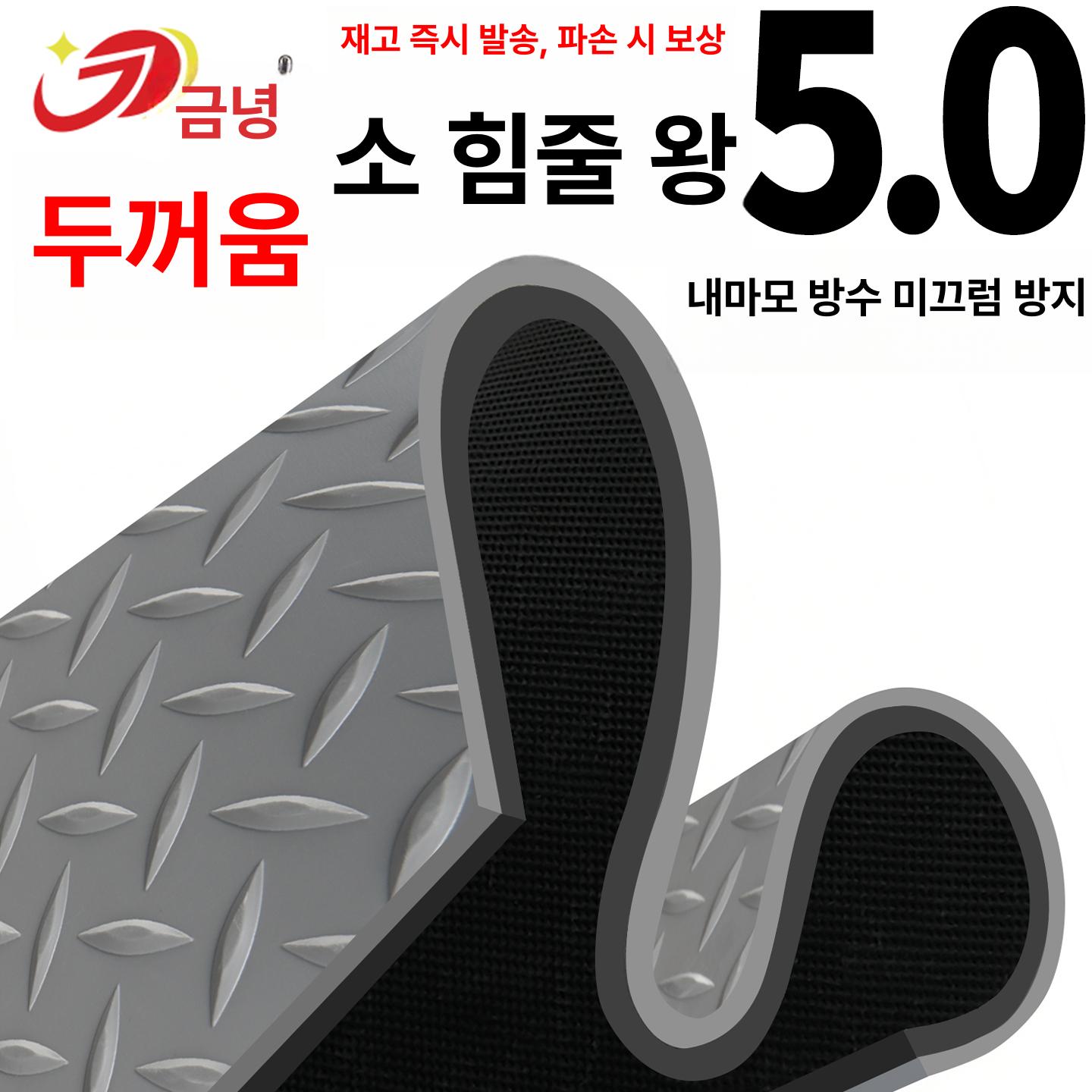 방수 타일 바닥 대형 주방 미끄럼방지장판 욕실 셀프장판 업소용