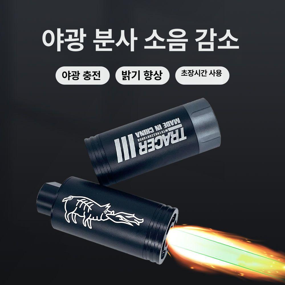 오토트레이서 발광기 라이트 야광비비탄 야광탄 - 상세 이미지 5