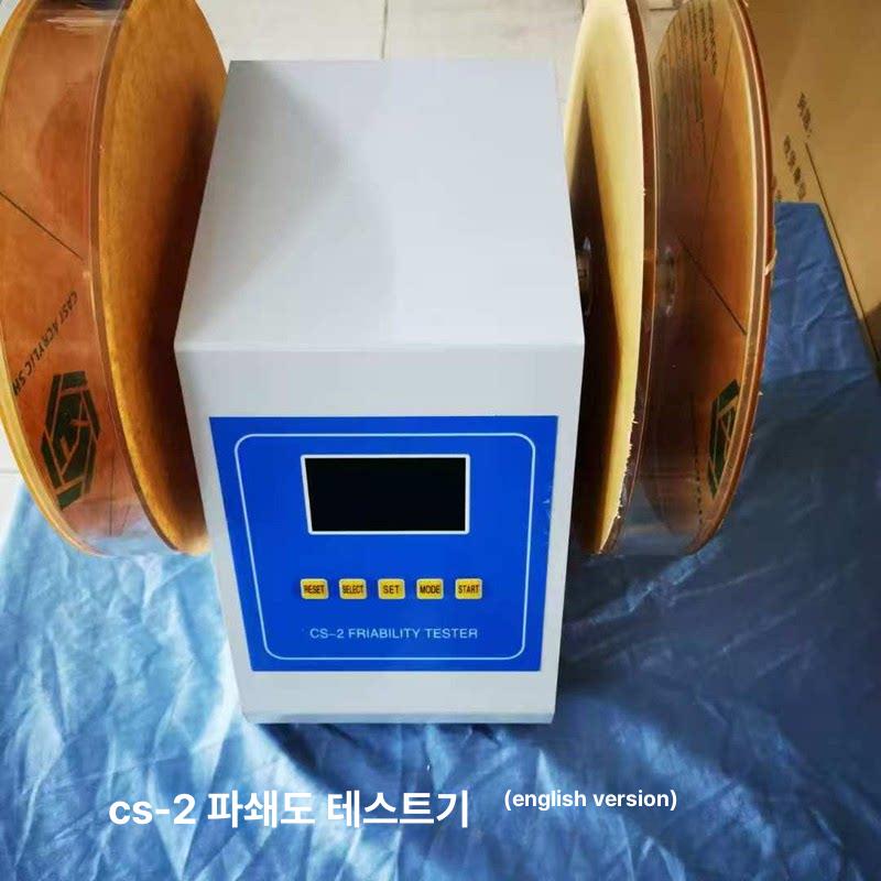 마손도 시험기 약물 2 CS 검출기 코팅 상품 붕해도 CS-2A - 상세 이미지 2