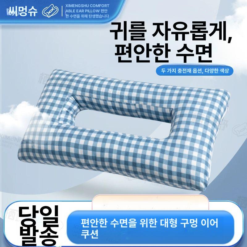 귀눌림방지 베게 압력 분산 귀보호 수면용 피어싱베개 - 상세 이미지 2