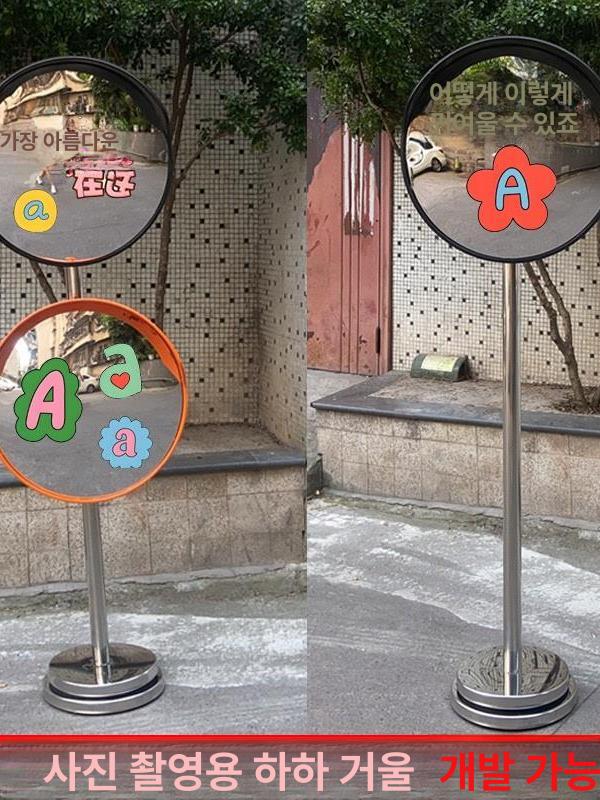 도로 반사경 주차장 미러 스탠드형 볼록거울 골목길 지주 실외 광각 실내 교차로 - 상세 이미지 2