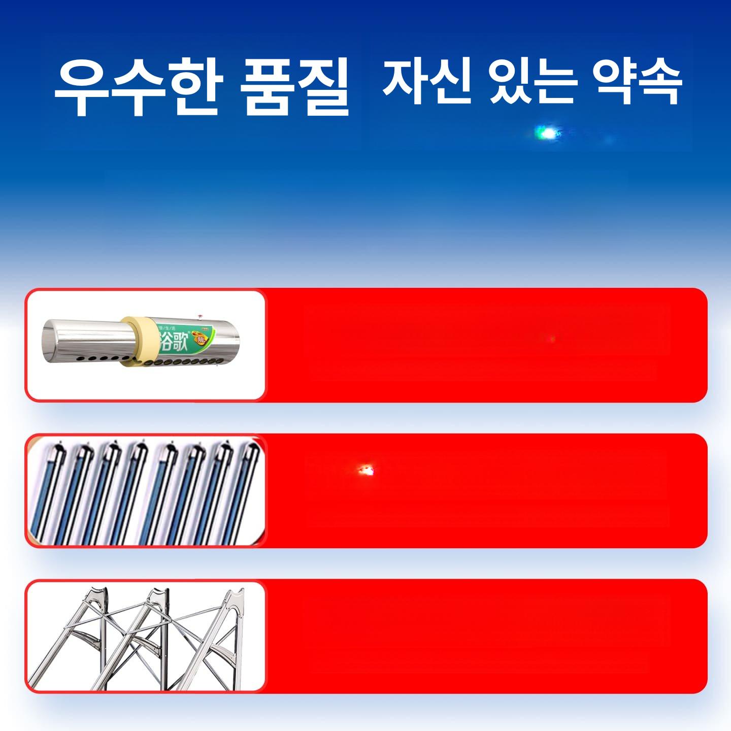 혹서기 태양열 온수기 스틸 야외 수집기 난방 진공관 친환경 손상 방지 모델 급수 파이프 - 상세 이미지 3