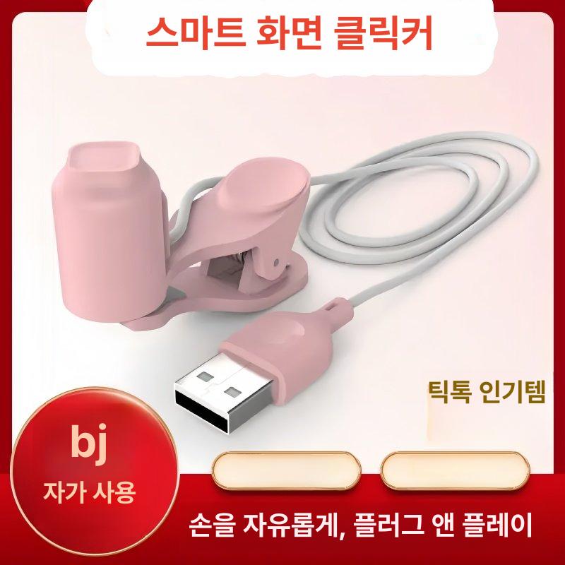 배달 자동 터치 클리커 콜택시 콜잡이 기계 틱톡 매크로 택시 잡는 북치기 점퍼 클릭커 - 상세 이미지 2