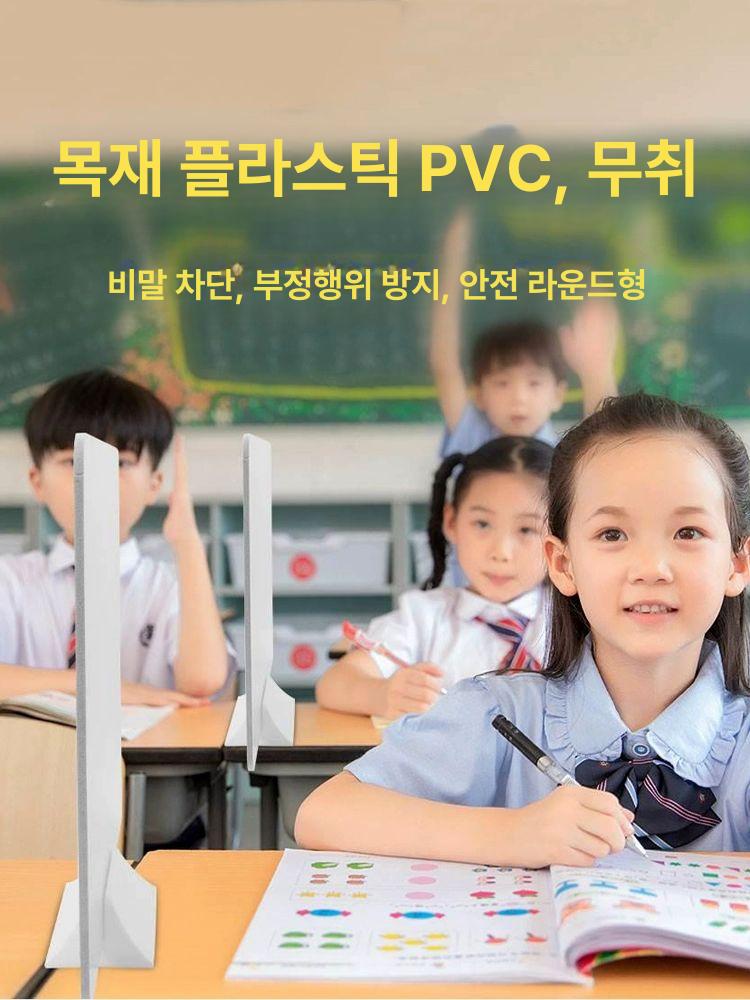 회사 테이블 칸막이 소형 파티션 가림막 책상 독서실 공간 가림판 사무용 학교