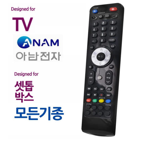 성심샵 오디902 아남전자 TV 호환 모든 셋톱박스 통합 만능리모컨 TV리모컨 리모콘