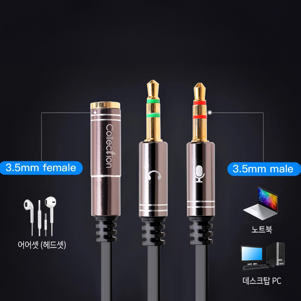 컬렉션 메탈 4극 F to 3극 M 2포트 3.5mm 스테레오 Y잭 오디오 변환 케이블 - 상세 이미지 3