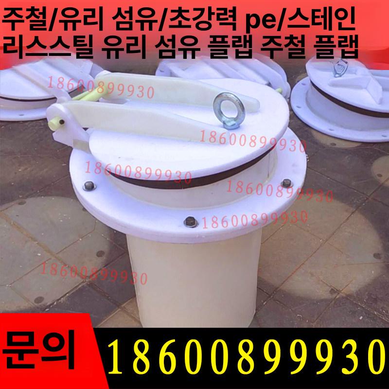 배관 도어 수문 밸브 역류방지 덮개 수도 개폐기 플랩 농수로 커버 문 배관도어 논 나사 - 상세 이미지 3