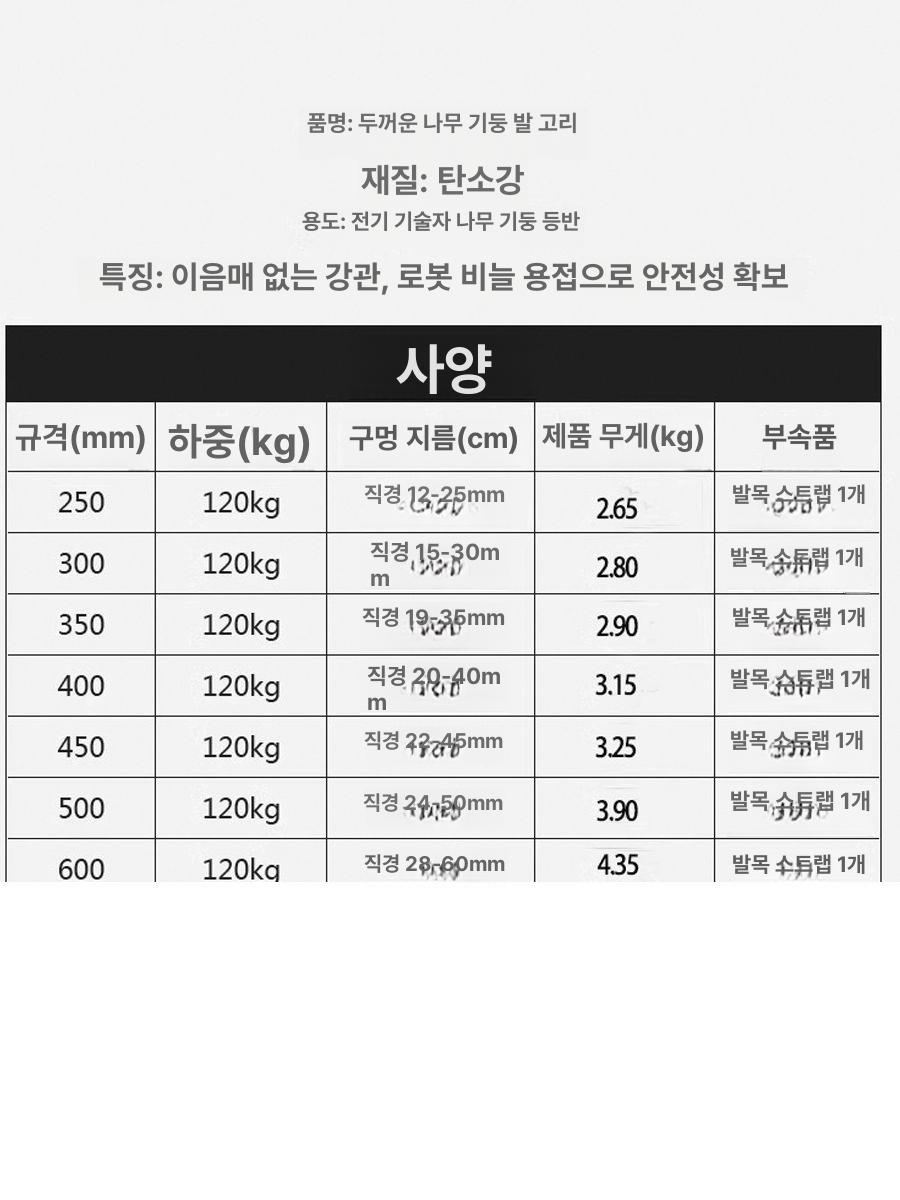 승목기 나무 승족기 도구 아이젠 오르기 250 + 소형 원형 후크 발목 스트랩 포함 - 상세 이미지 5