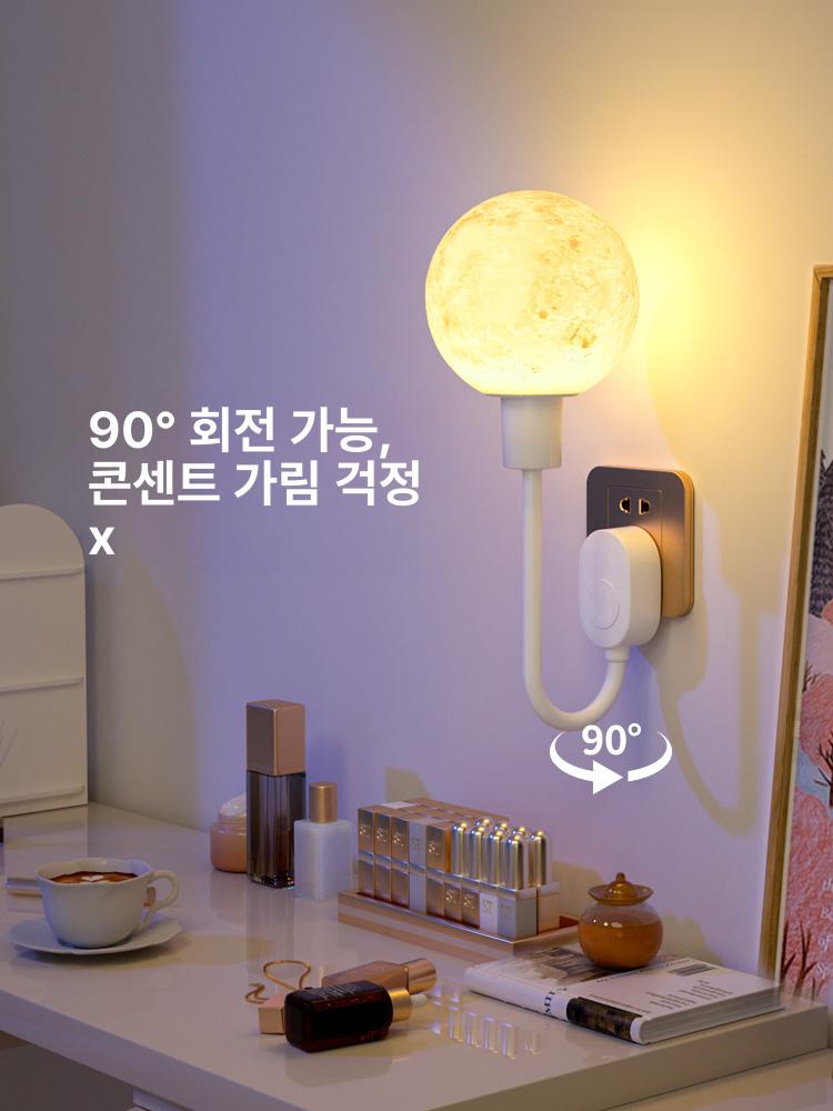 회전형 콘센트형 3색 달조명 무드등 침실 벽등 수유등 - 상세 이미지 2