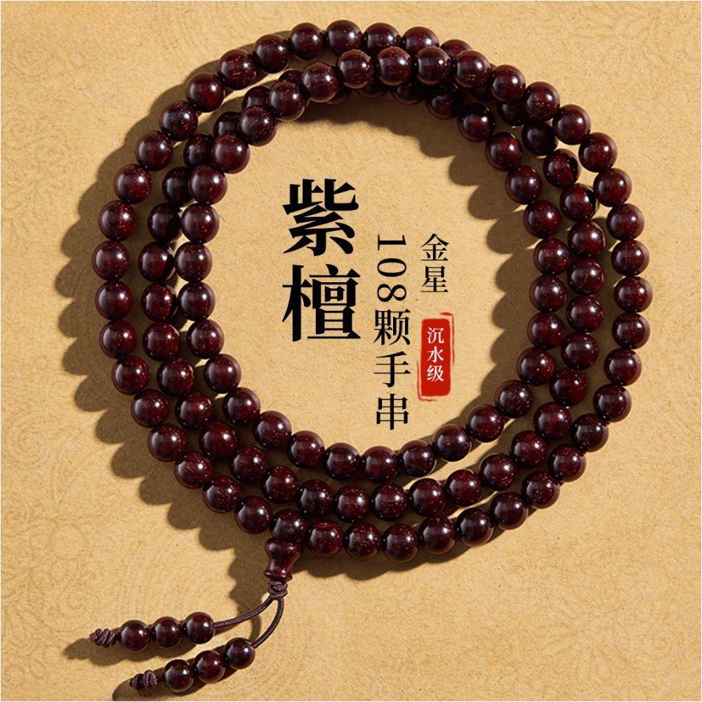6mm 인도산 100년된 소엽자단 v필찌 금성급 노재 108 염주 묵주 목불 새해 선물용 - 상품 이미지