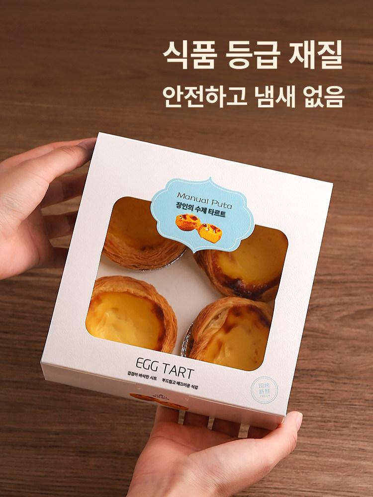 에그타르트 포장 박스 상자 4구 손잡이 화과자 베이커리 케이스 - 상세 이미지 4