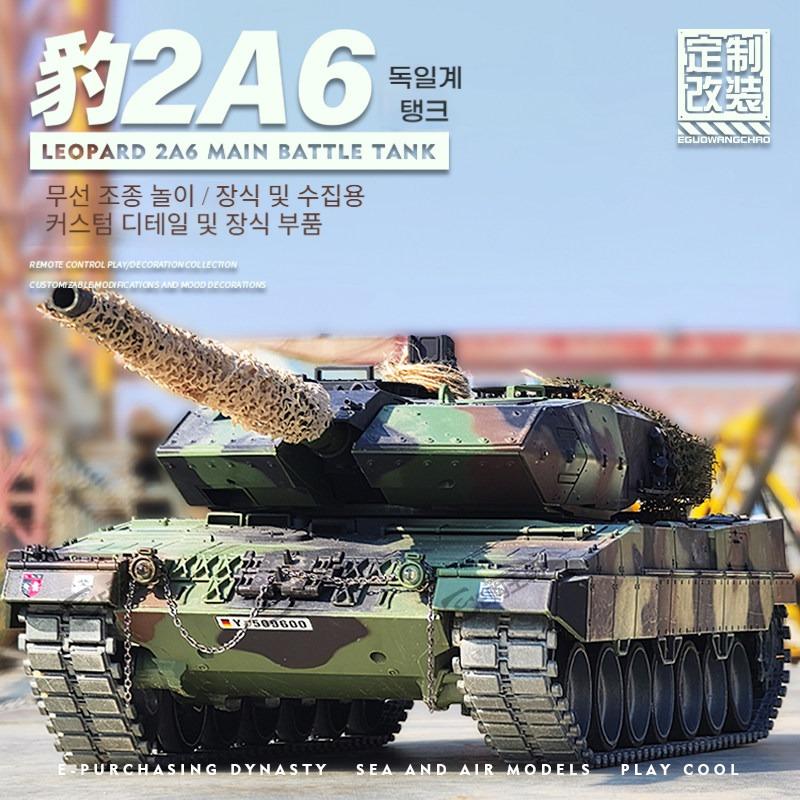 68.5cm 1:16 대형 독일 레오파르트 전문가급 RC 탱크 - 상품 이미지