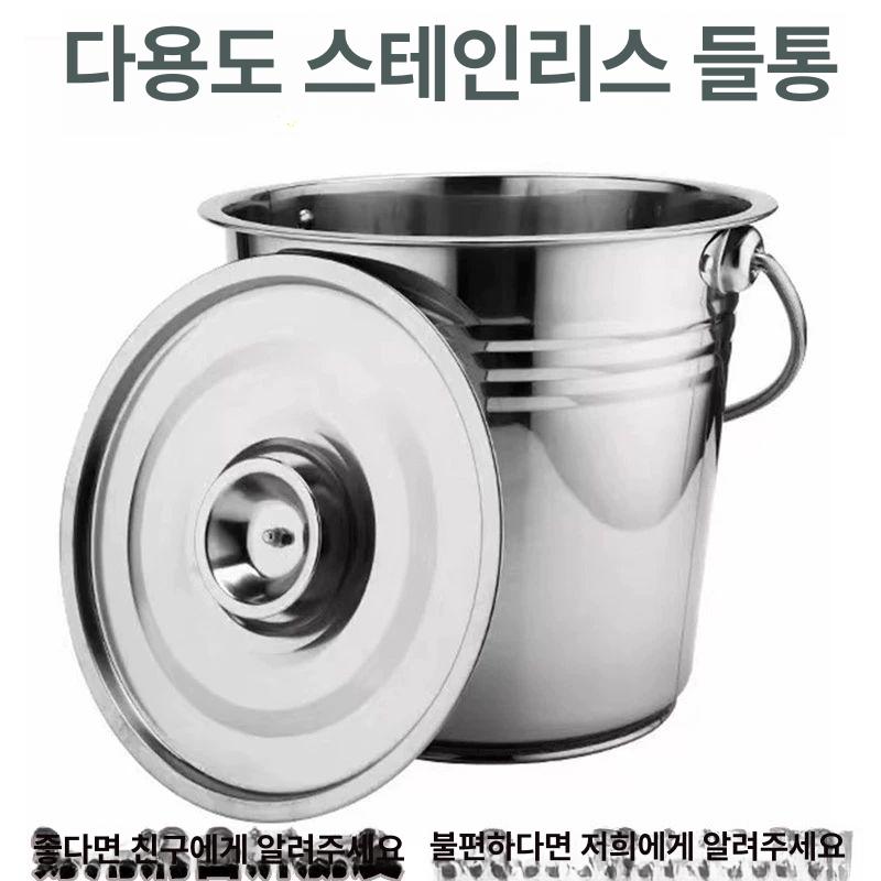 스텐 양동이 10L 식당 국통 15L 대형 바스켓 스댕 7L 있음 약 5kg 초두꺼운 스테인리스스틸 - 상세 이미지 4