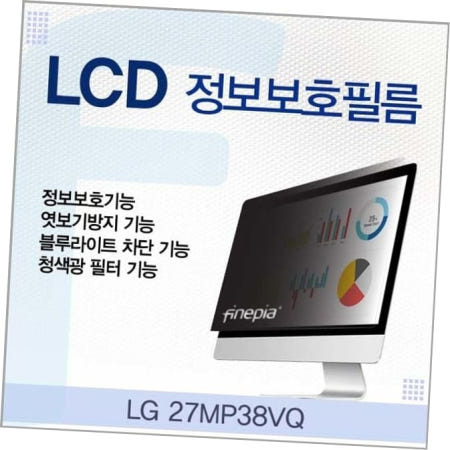 LG 27MP38VQ 용 LCD 정보보호필름