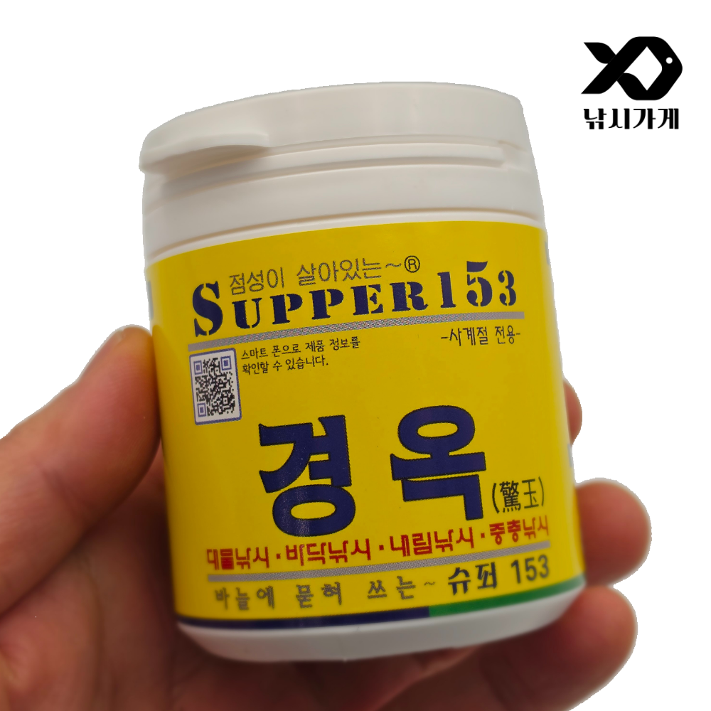 파파코리아 슈퍼153 경옥 사계절 흔들이 바늘에 묻혀 쓰는 먹이용 우동계열 미끼 - 상품 이미지