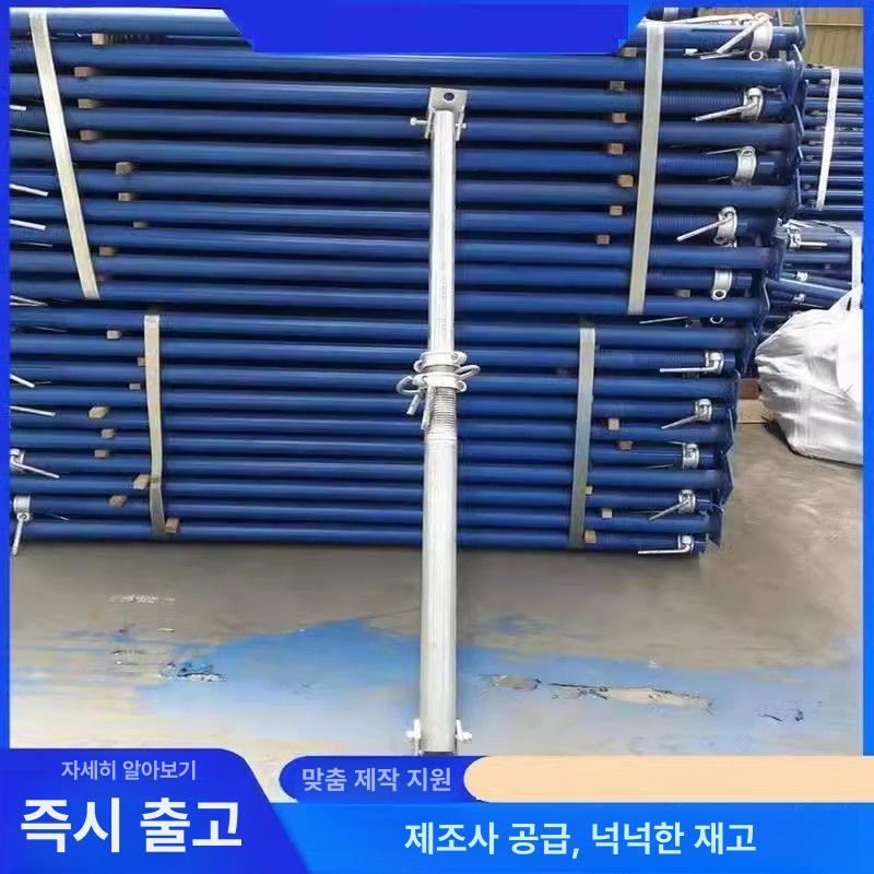 비계 지지대 고정바 고하중 서포트 파이프서포트 아연도금 강철 지지대 300cmx500cm - 상세 이미지 5