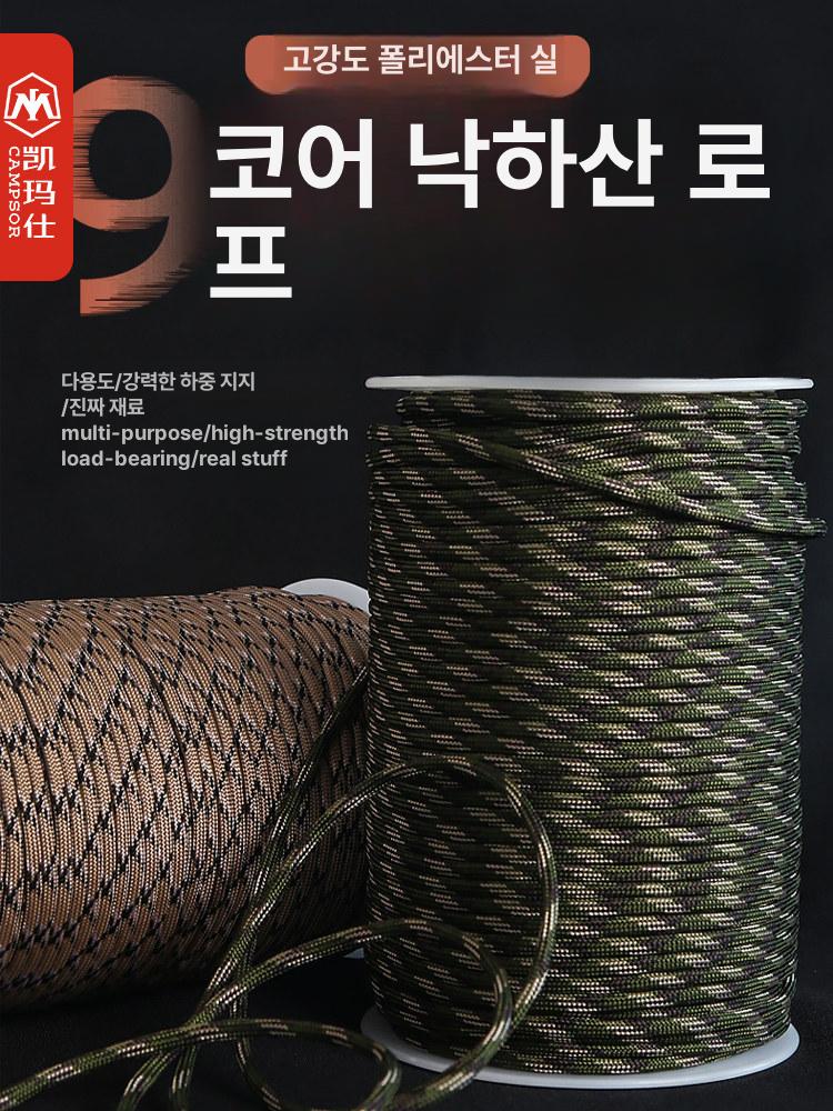 낙하산줄5mm 보조자일 생존용 낙하산 코드 랜야드 캠핑 밧줄 납줄 - 상세 이미지 2
