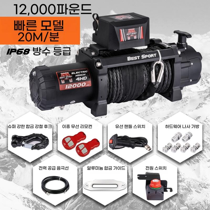 차량용 (12V 12000lbs 섬유로프 빠른속도) 오프로드 자동 우인치크레인 구조 전동윈치 호이스트 휴대용 - 상품 이미지