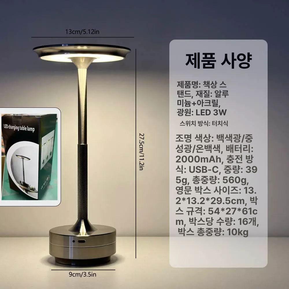 모던 충전식 미니 침실 테이블 골드 램프 조명 무선 바 골드 1200mAh - 상세 이미지 4