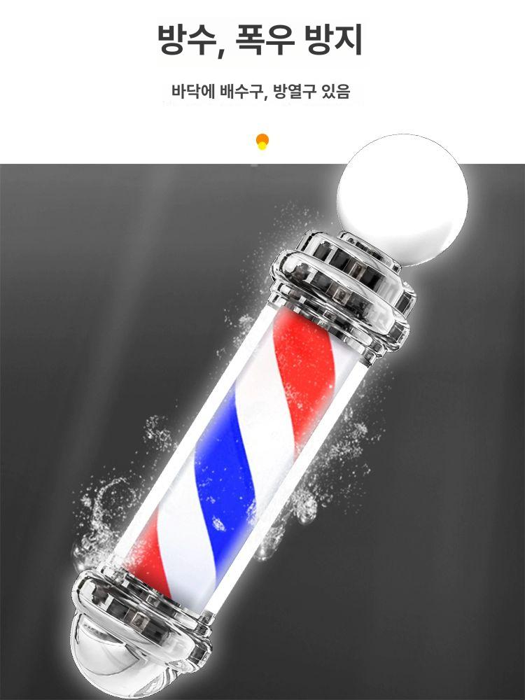 미용실 사인볼 클래식 간판 LED 바버폴 175cm 레드 블루 화이트 기본구성 - 상세 이미지 5