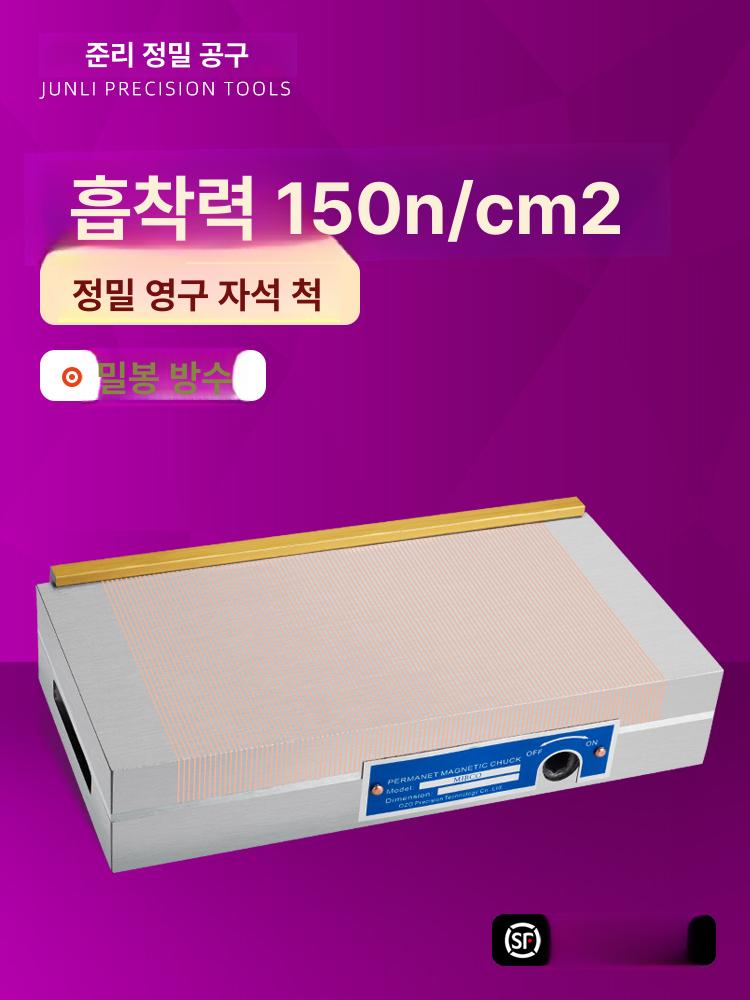 자석 마그네틱 바이스 고정밀 연마 연마기 테이블 탁상 공작기계 연삭기 영구자석 사인 미세 - 상세 이미지 2
