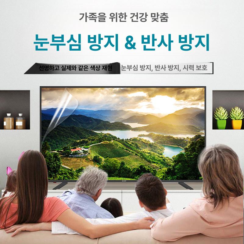 티비 빛반사 방지 필름 32인치 50인치 화면 고화질 스크래치 탈부착 충격 - 상세 이미지 2