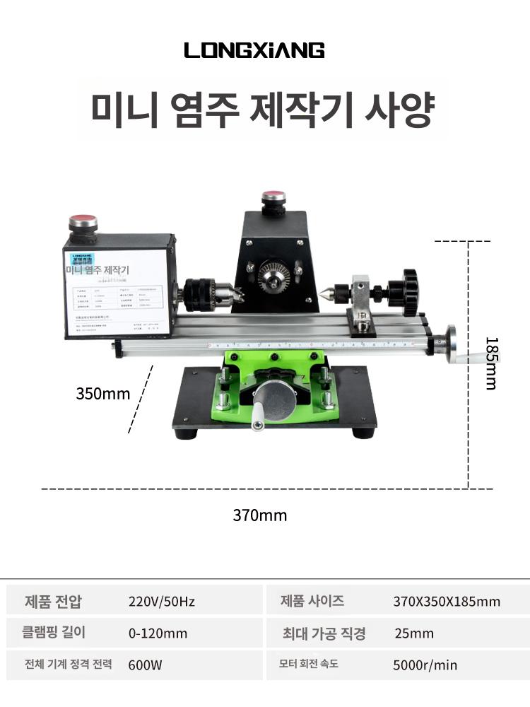 미니 선반기계 목재 공방 목공예 비즈 장비 절단기 + 20mm 불교 구슬 - 상세 이미지 2