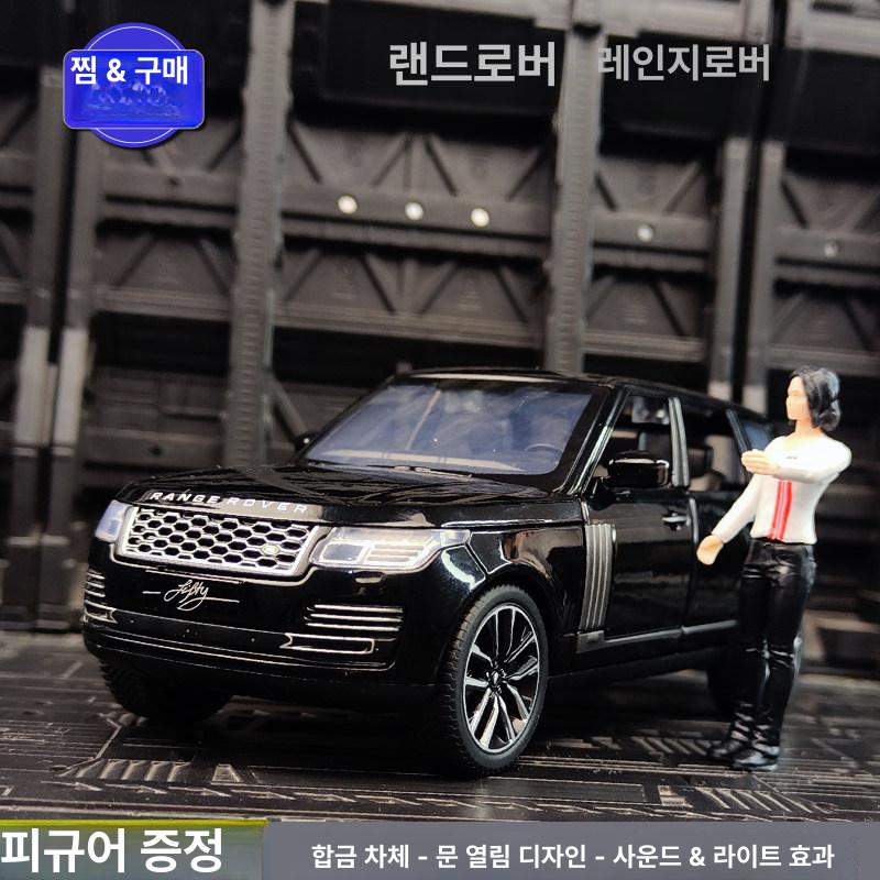 프라모델 랜드로버 보그 다이캐스트 레인지로버 자동차모형 장난감 피규어 - 상세 이미지 2