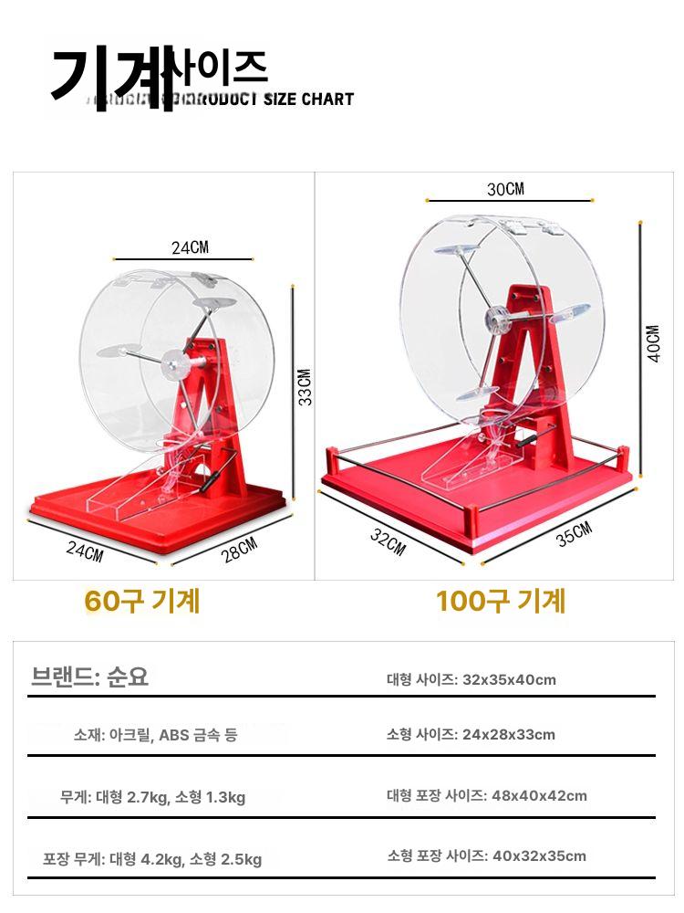 로또 추첨 기계 검정 소형 숫자볼 투명 선택기 룰렛 행운번호 추첨기 랜덤 - 상세 이미지 5