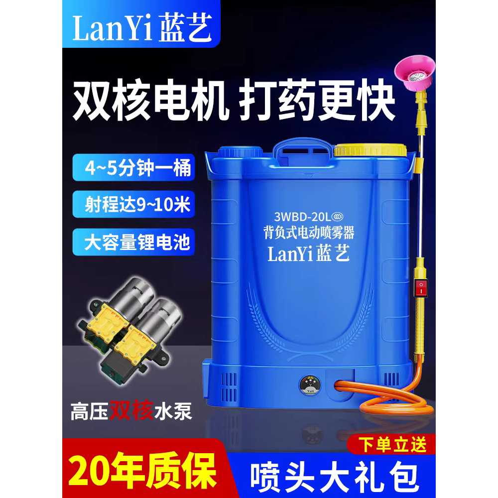 충전식 분무기 백팩형 살충 농업용 용 뿌리는 소독제 도구 16L 자체 - 상세 이미지 2