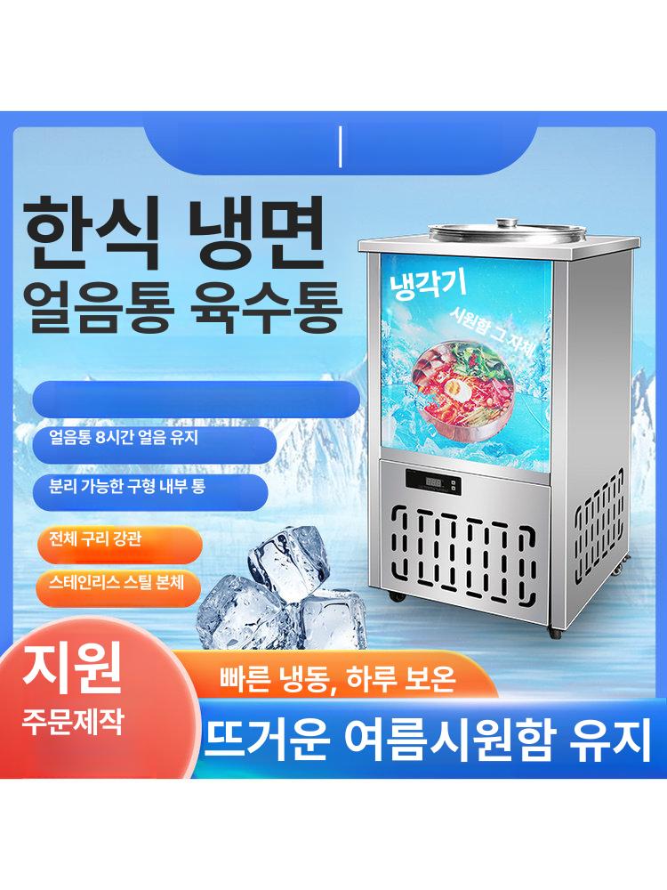 냉면 육수통 소바 차가운 메이커 업소용 냉각기 국물 밀면 냉장 동치미 슬러시 보냉 - 상세 이미지 3