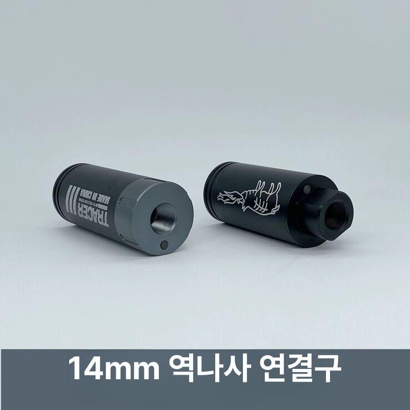 오토트레이서 발광기 라이트 야광비비탄 야광탄 - 상세 이미지 4