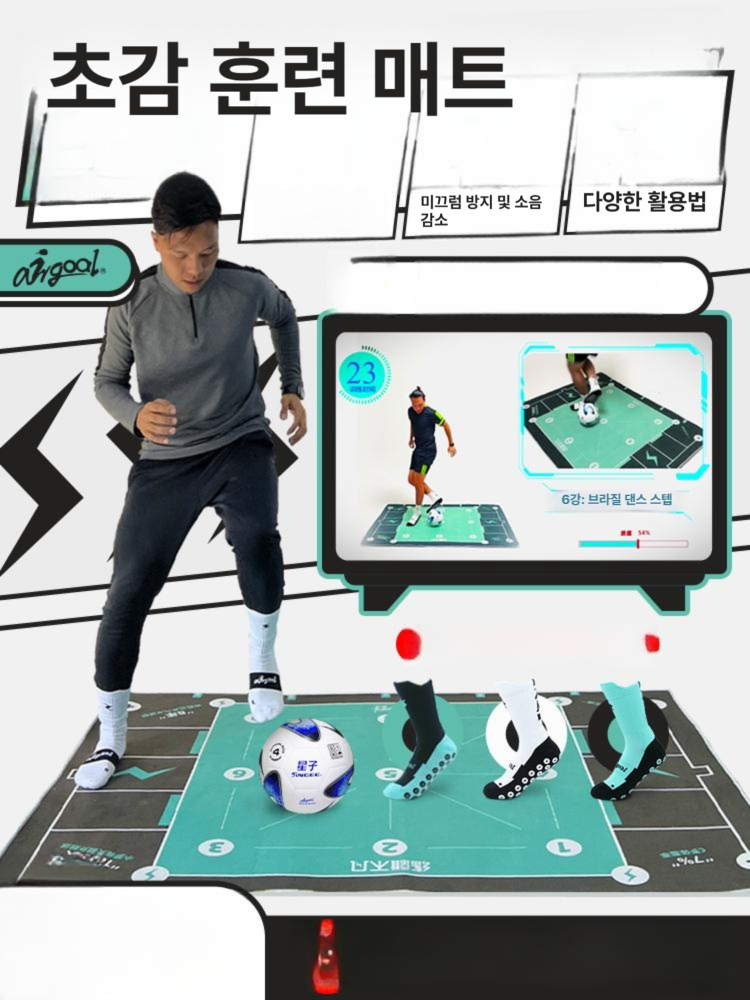 실내 축구 매트 카펫 스텝 패드 드리블 연습 기본기훈련 미끄럼방지 풋살 민첩성 - 상세 이미지 2