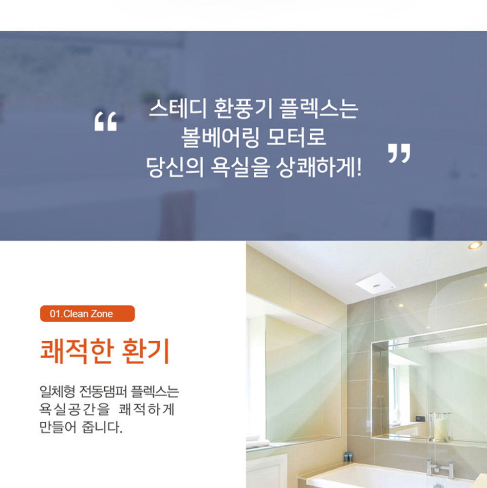 힘펠 플렉스 욕실 환풍기 C2-100LF MD 화장실 전동댐퍼 제습 저소음 교체설치커버 이미지 7