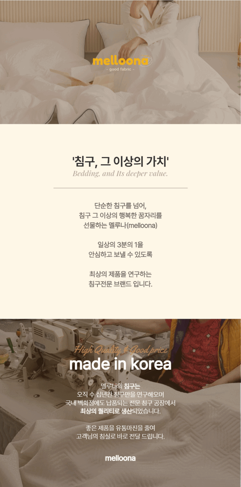 멜루나 모달이불 먼지없는 양면 텐셀 모달100 차렵이불 운결 SS 판매처 상세 정보 이미지 1