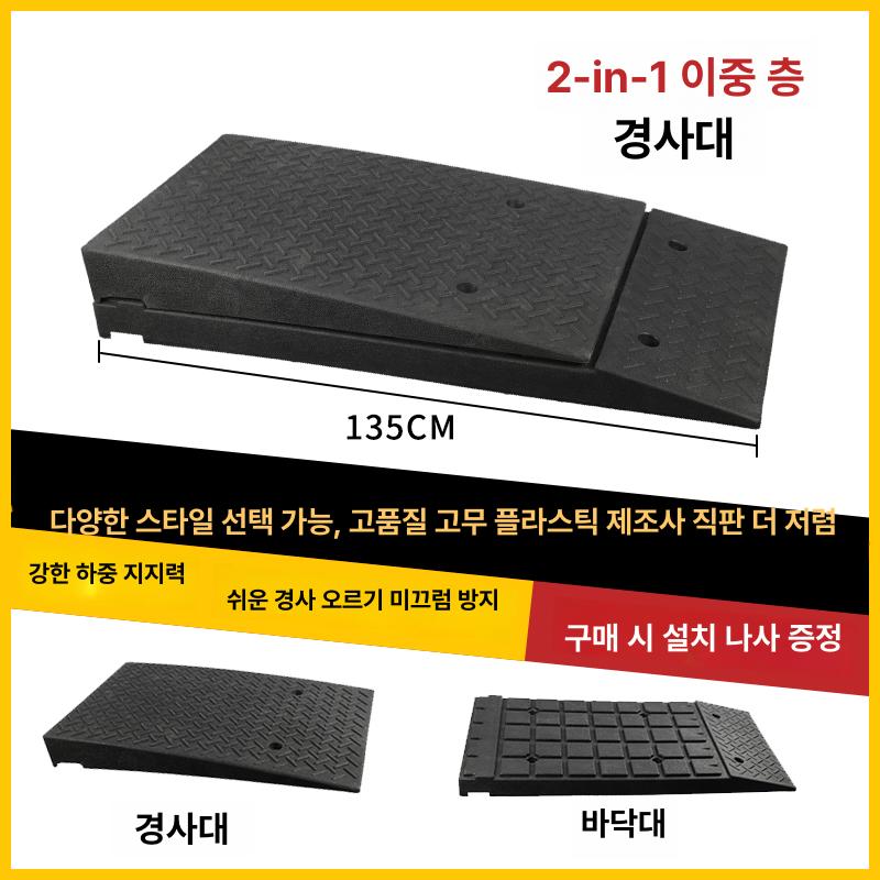 차량경사판 고무 경사로 주차장 방지턱 경사로 135 높이 20cm 2-in-1 - 상세 이미지 2