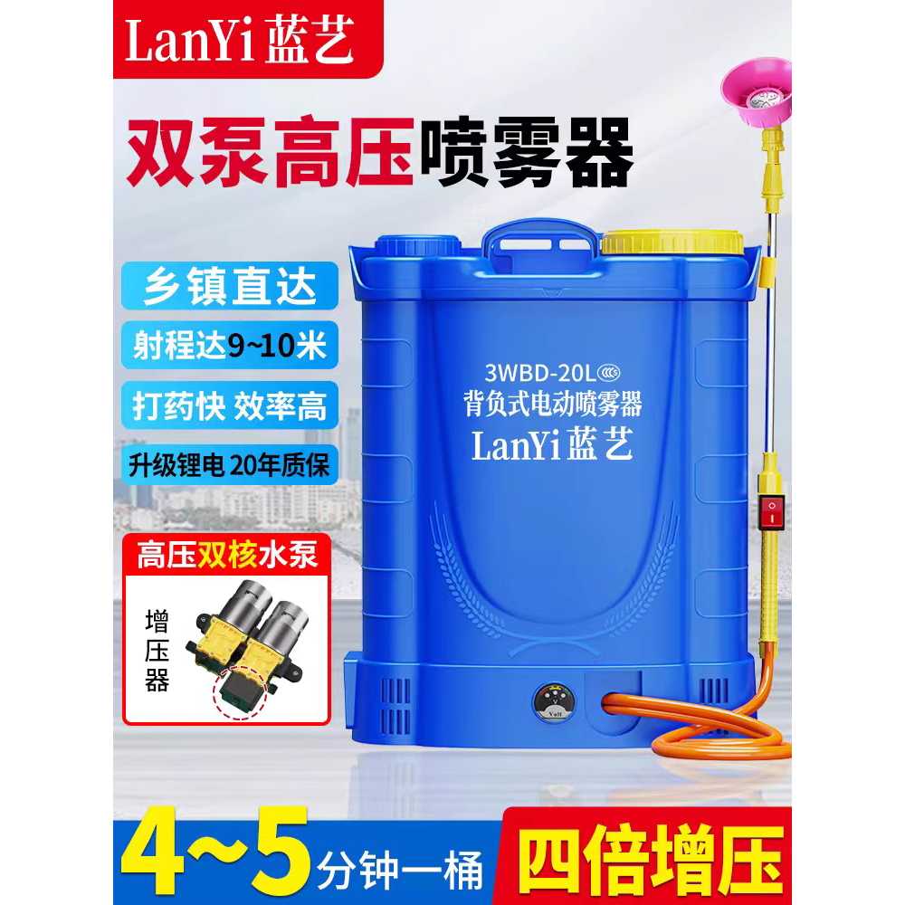 충전식 분무기 백팩형 살충 농업용 용 뿌리는 소독제 도구 16L 자체 - 상세 이미지 5