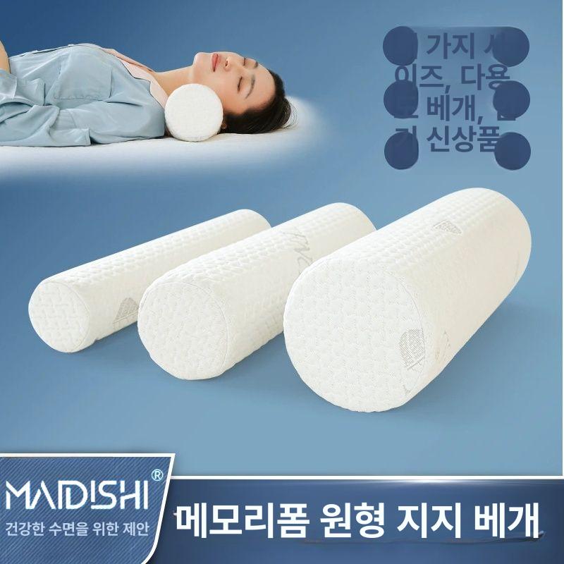목에좋은베개 꿀잠상품 둥근 머리 베개 느린 리바운드 부드러운 메모리 인생베개 낮은베개