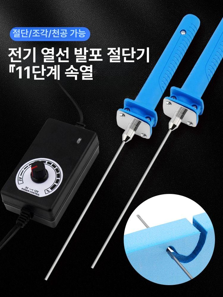 휴대용 스틸 열선 스티로폼 절단기 스트로폼 우드락 커팅기 - 상세 이미지 2