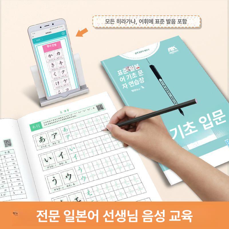 일본어 글씨 연습장 글씨 쓰기 기초 연습 노트 - 상세 이미지 4