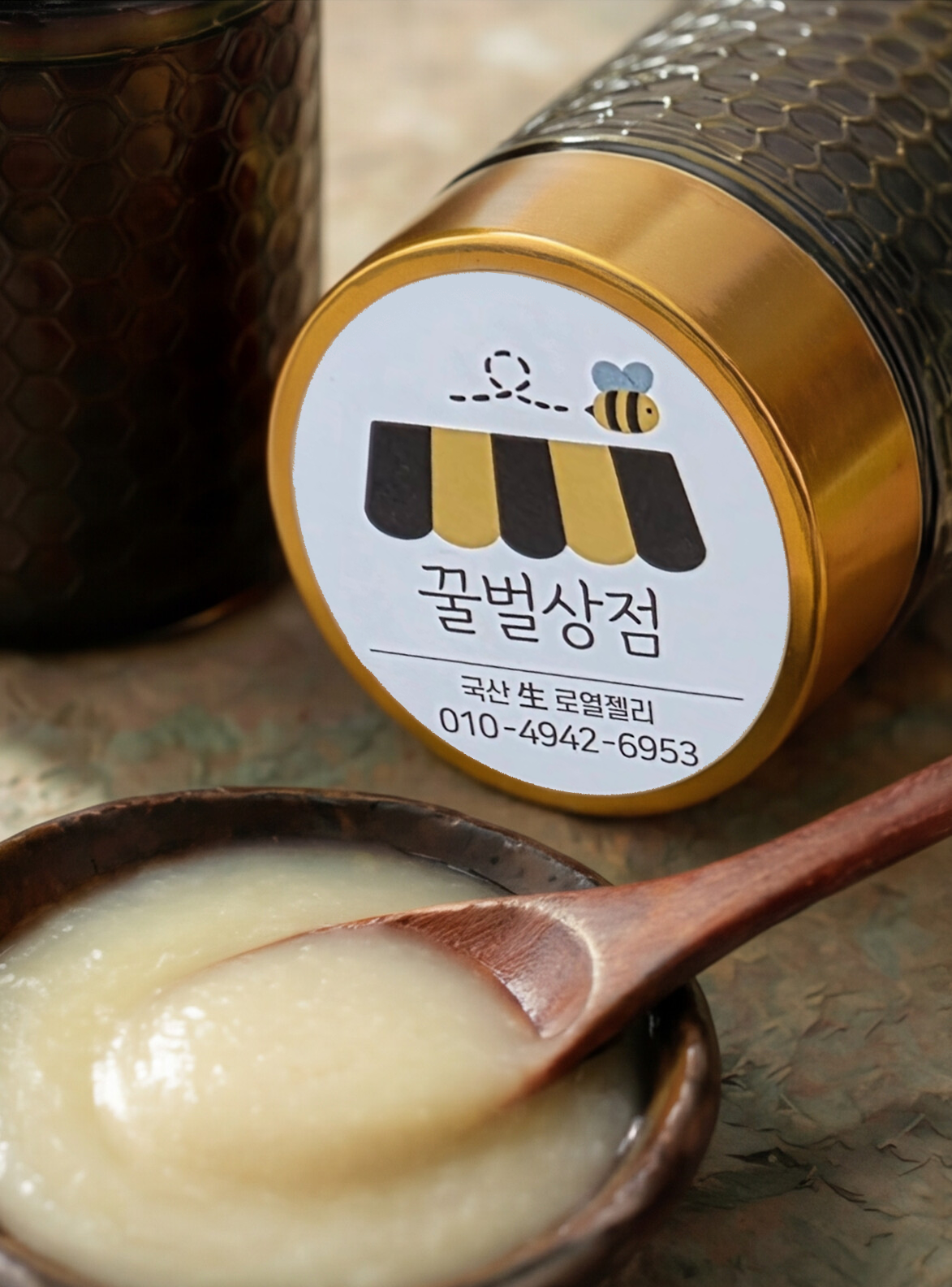 로얄젤리 생 로얄 로열 제리 효능 국내산 100% 50g, 1개 - 상세 이미지 2