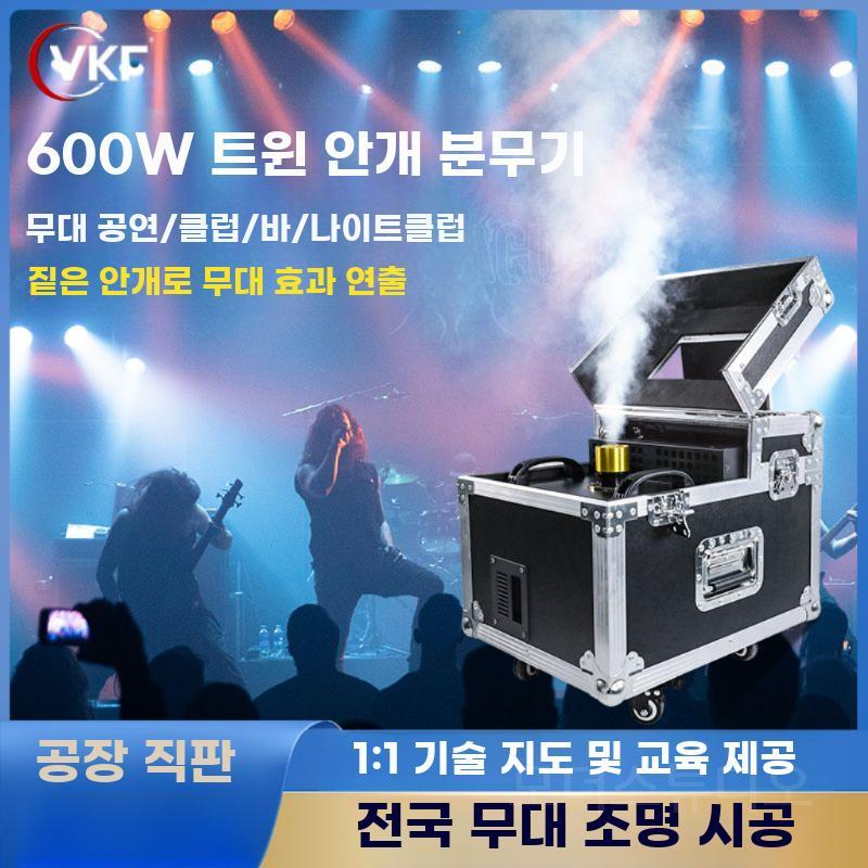이동식 연기발생기 안개 머신 포그 연기 무대 특수효과 600W 싱글+압축기+오일1 - 상세 이미지 2