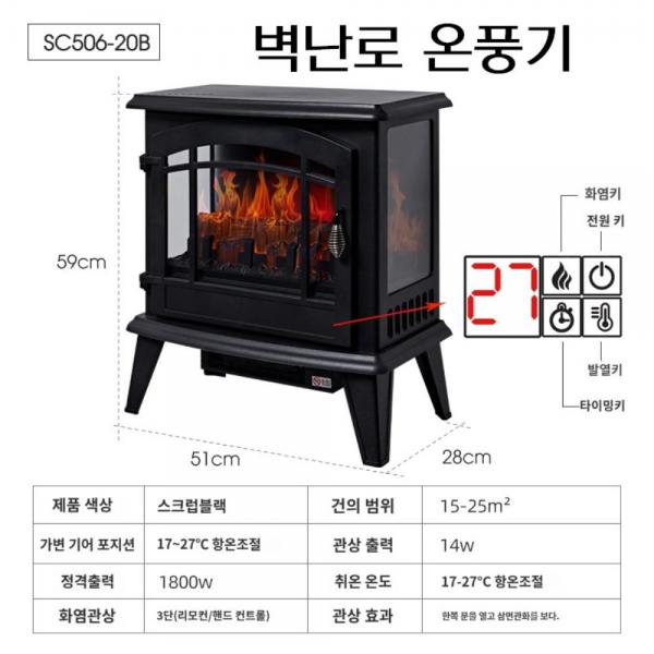 08 20인치 벽난로온풍기 북유럽 인테리어히터 난방기 거실벽난로 3D화염 불멍 전기난로 에어히터 가정용 - 상품 이미지