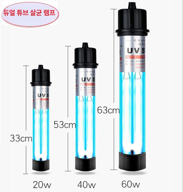 수조 살균등 필터 조명 수족관 연못 UV 살균기 램프 외장 UV-20W-36cm 4cm - 상세 이미지 2