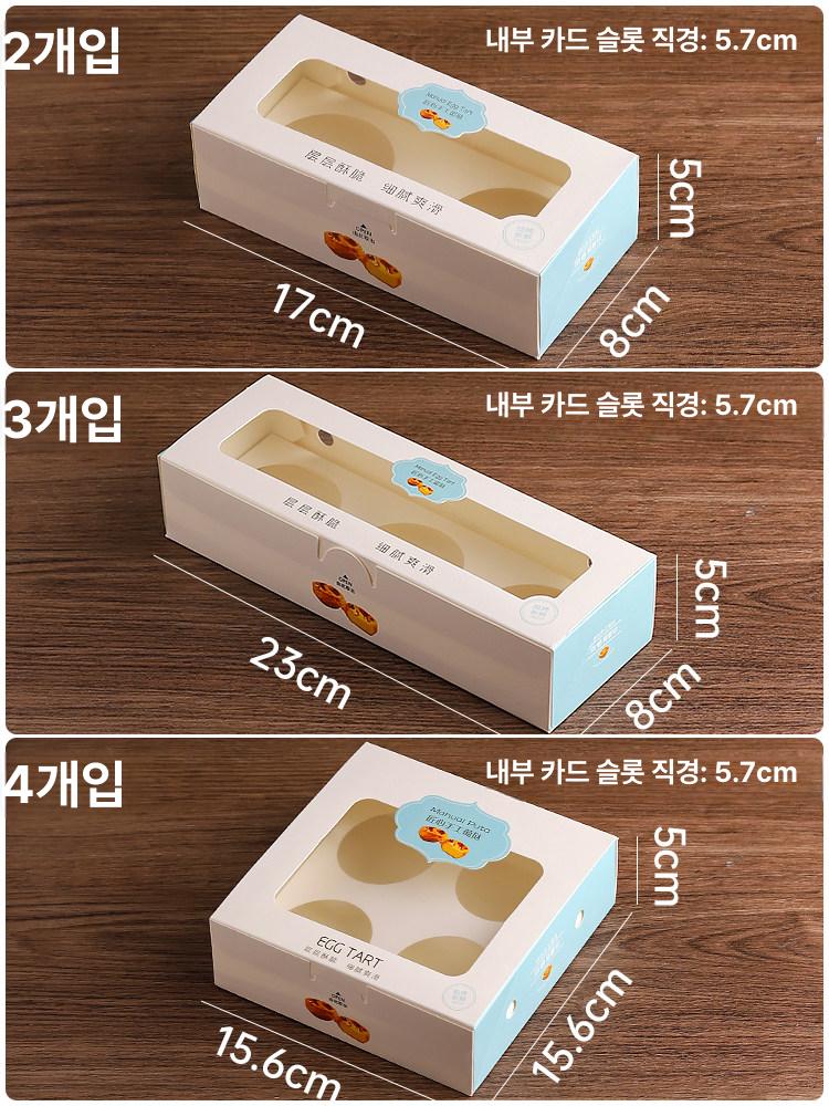 에그타르트 포장 박스 상자 4구 손잡이 화과자 베이커리 케이스 - 상세 이미지 3