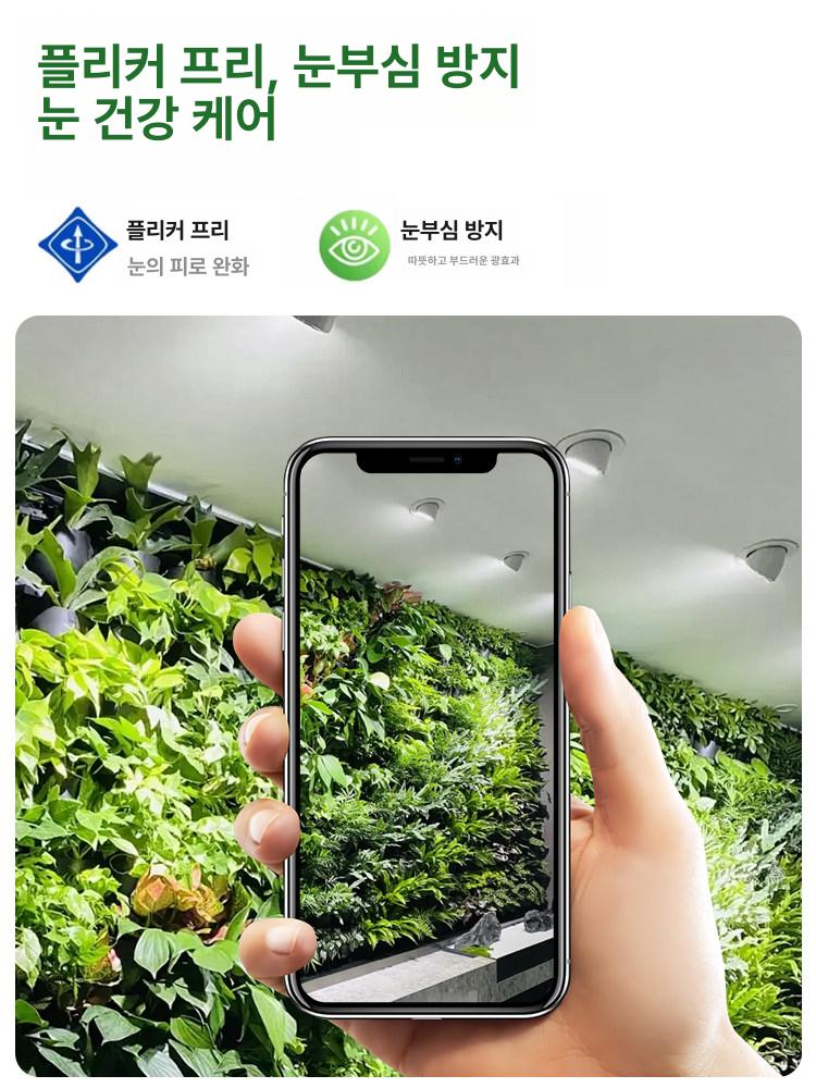 완벽 생장 식물등 LED 조명 매립등 화분 인테리어 12W 75-80mm 6000K 쿨화이트 - 상세 이미지 3