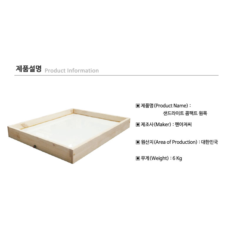 샌드라이트 콤팩트 65x50 샌드아트 라이트박스 모래놀이상자 LED 테이블 밝기조절 이미지 6