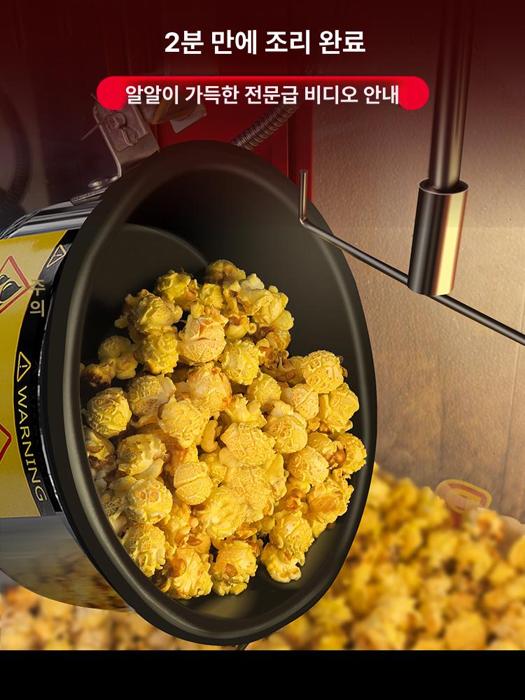 업소용 팝콘 기계 대용량 제조기 메이커 아크릴 스테인리스 모델 업 스틸 - 상세 이미지 4