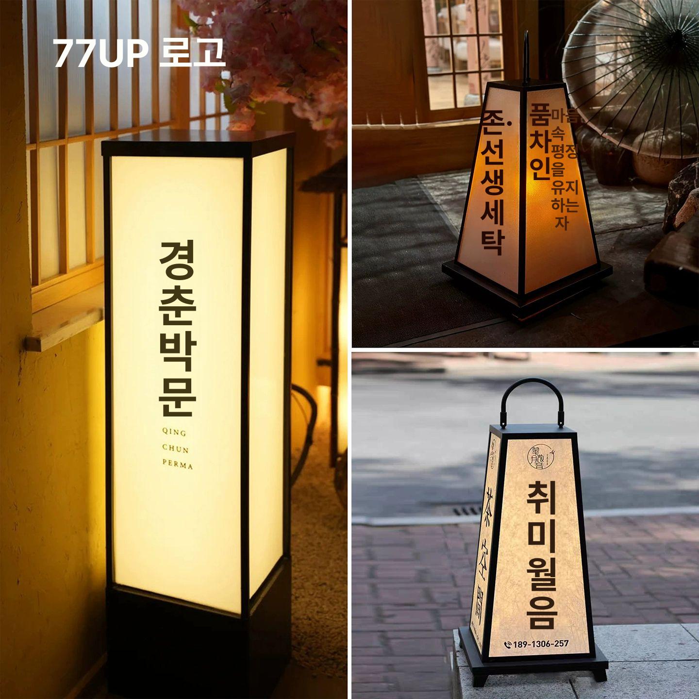 무선 충전식 입간판 일본 술집 카페 스탠드 예쁜간판 듀폰 종이 33x61cm 플러그인 모델 - 상세 이미지 2
